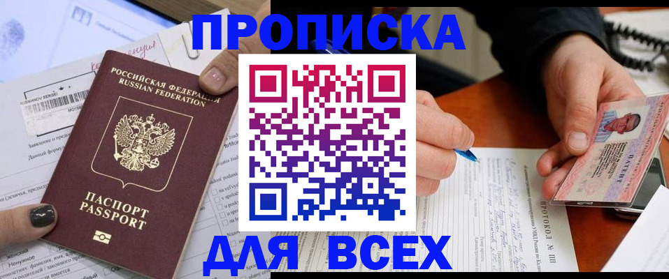 прописка паспорт в Охе