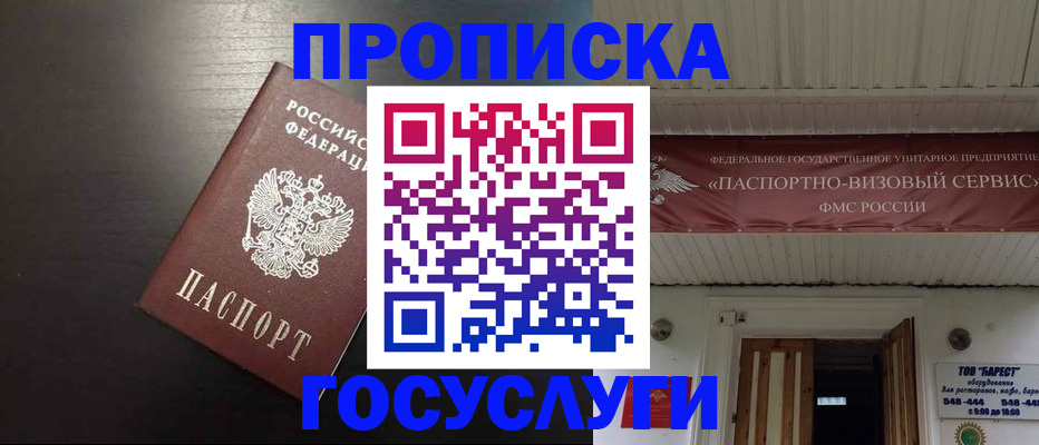 прописка иностранных граждан в Охе