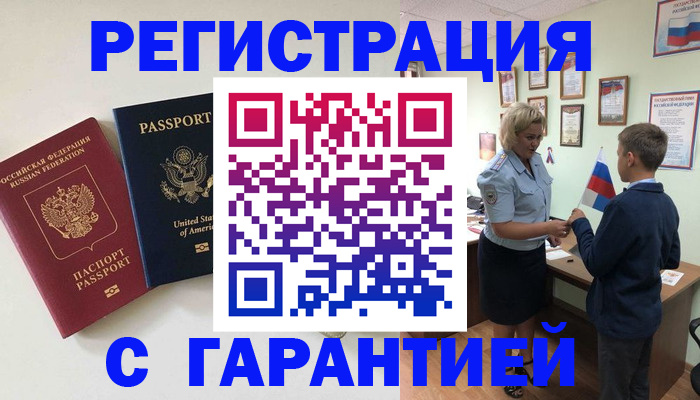 прописка ребенка в Охе