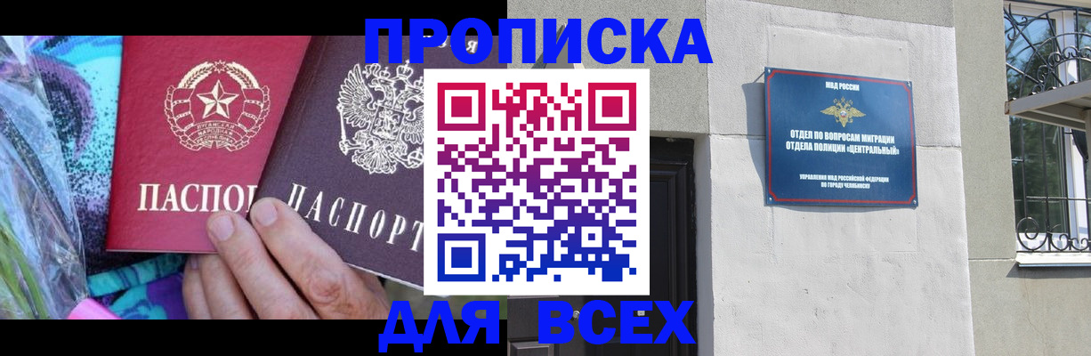 прописка регистрация в Охе