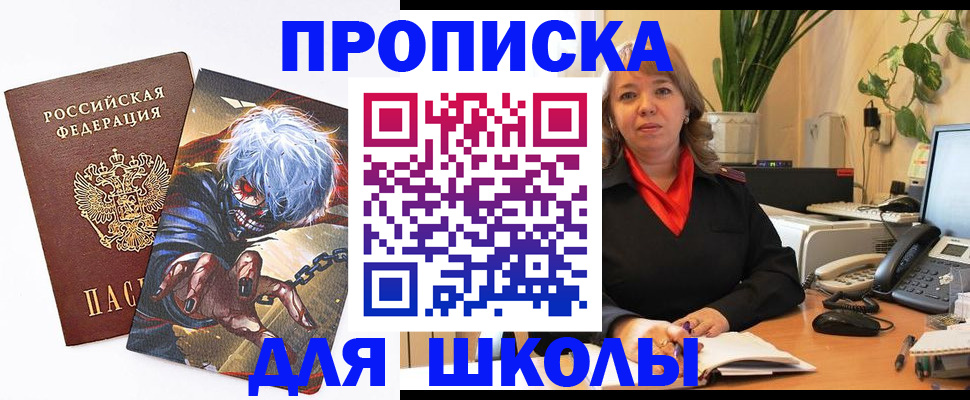 прописка для кредита в Охе